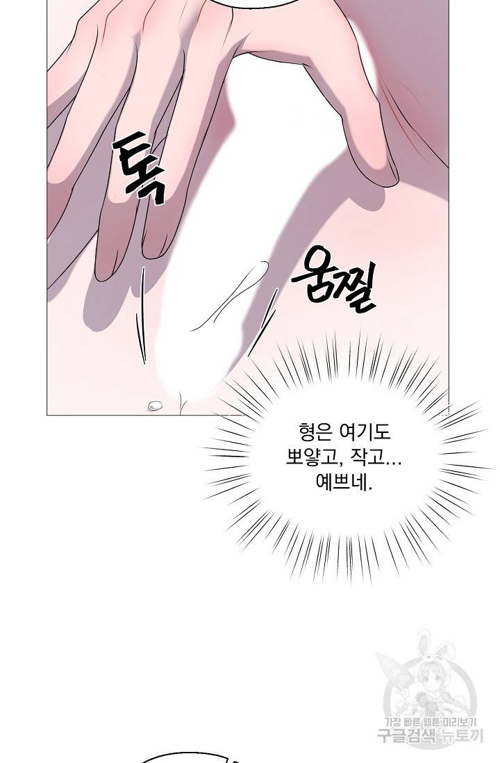 형의 선배 4화 3