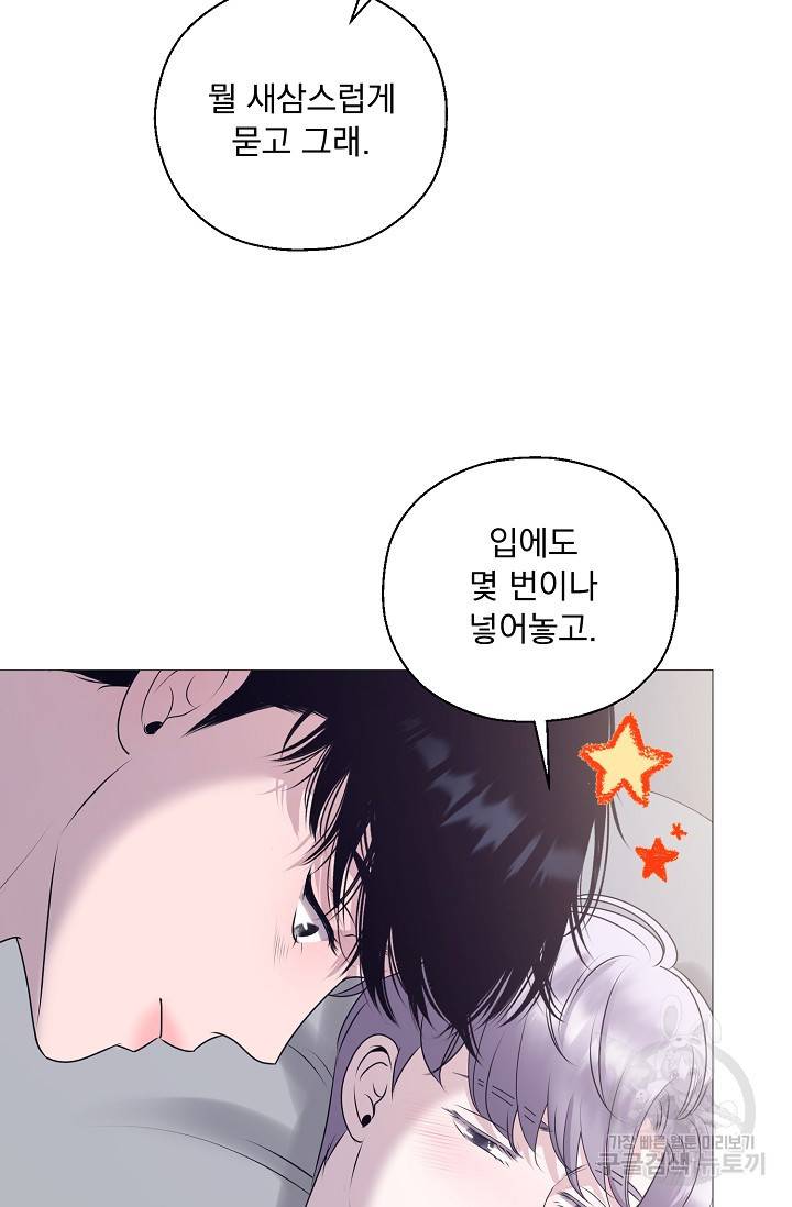 형의 선배 4화 4