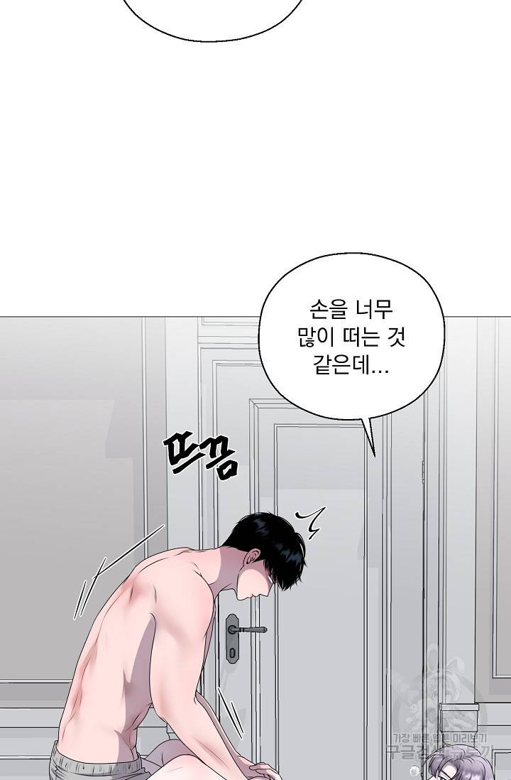 형의 선배 4화 9