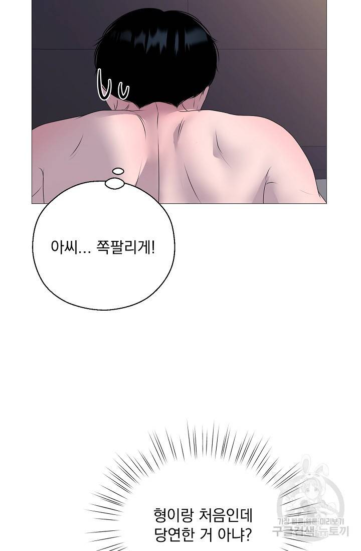 형의 선배 4화 11