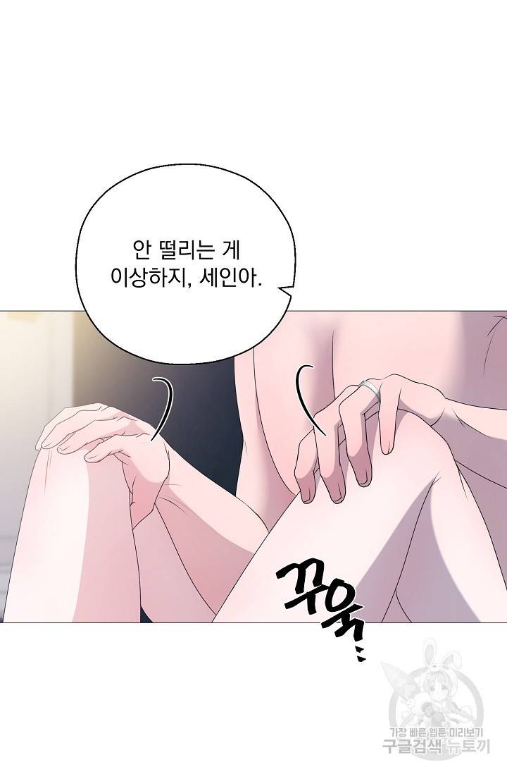 형의 선배 4화 13