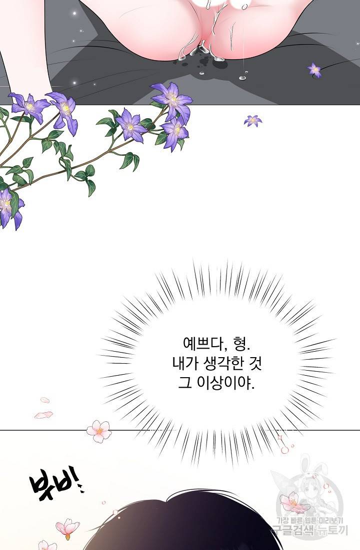 형의 선배 4화 15