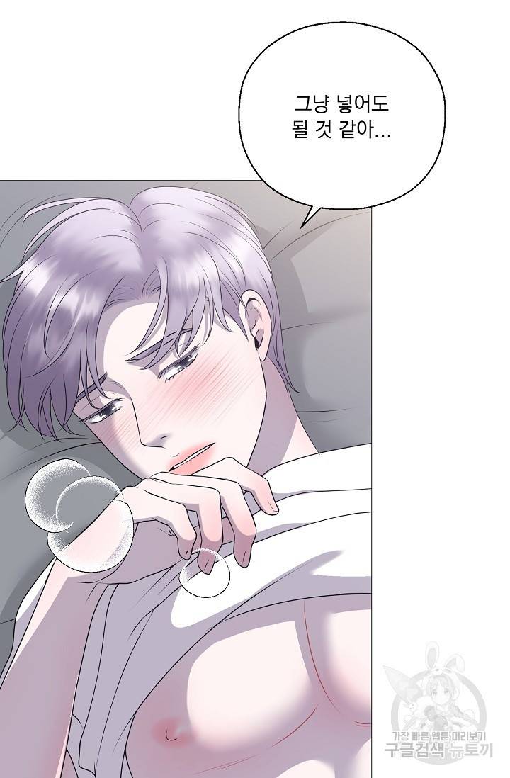 형의 선배 4화 19