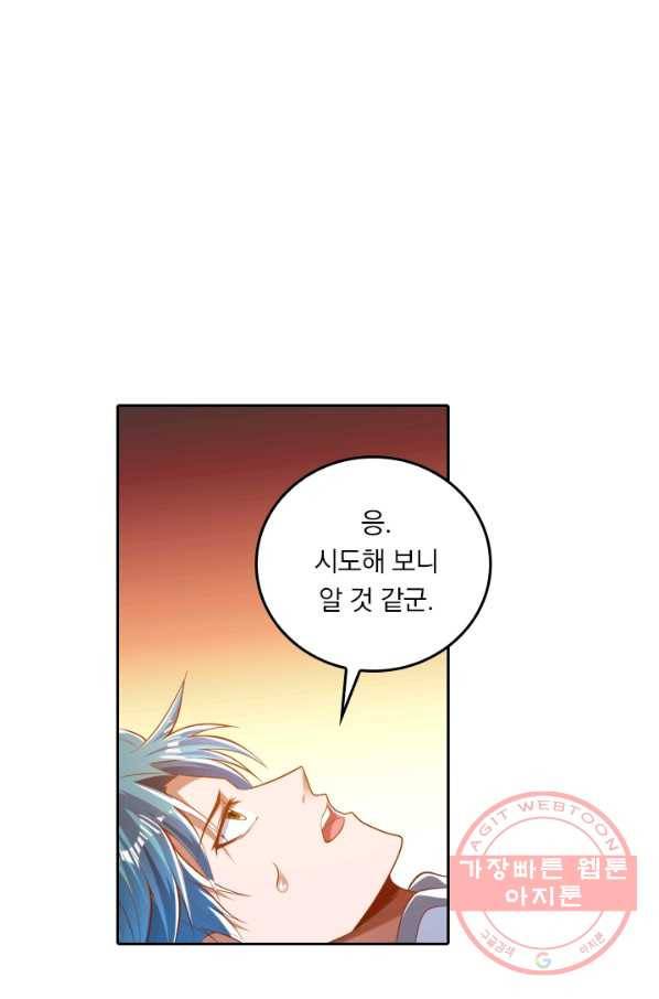 만계신주 128화 1