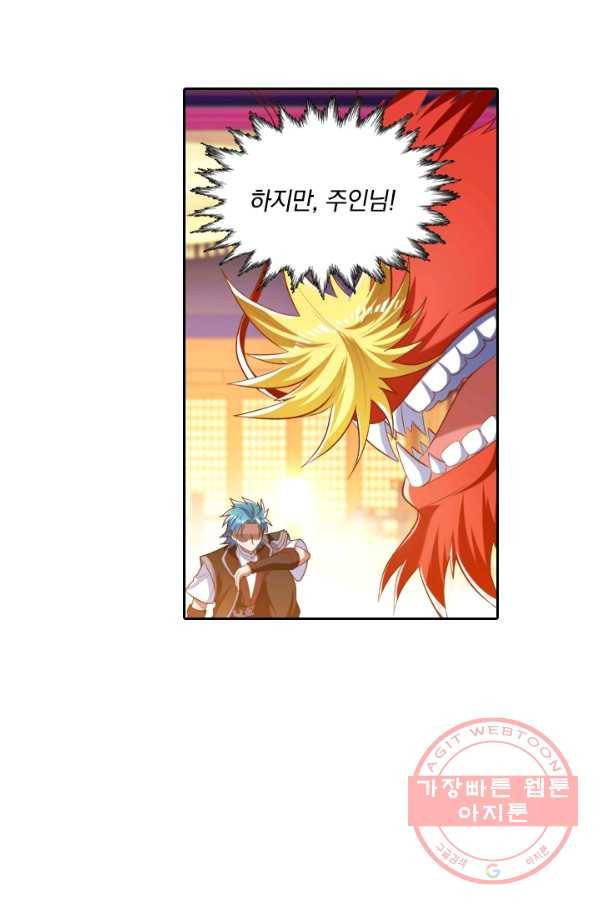 만계신주 128화 5
