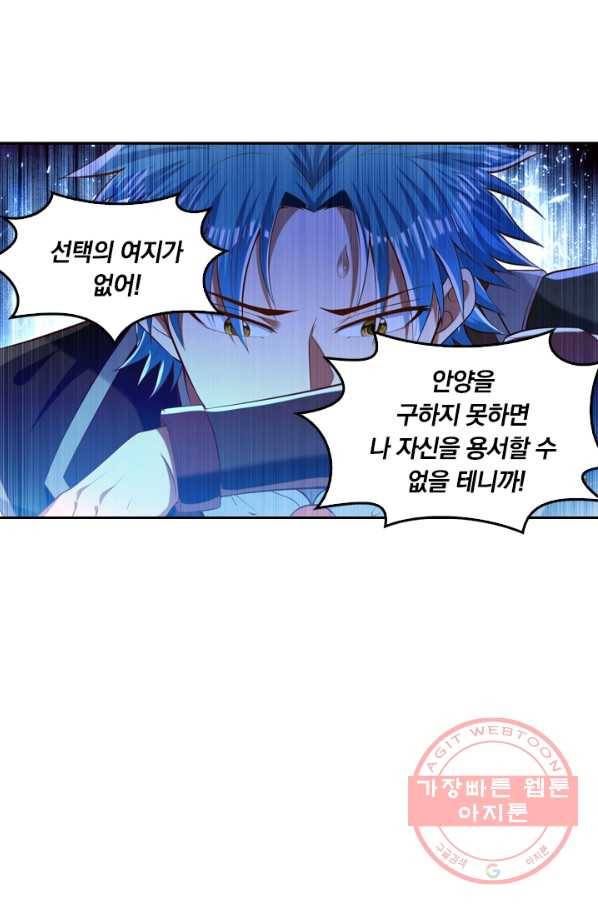 만계신주 128화 6