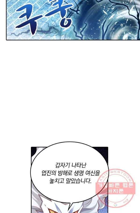 만계신주 128화 9