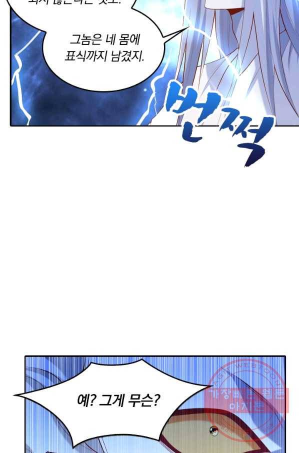 만계신주 128화 11