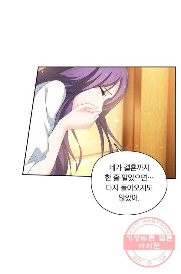 이혼해줄래요? 251화 5
