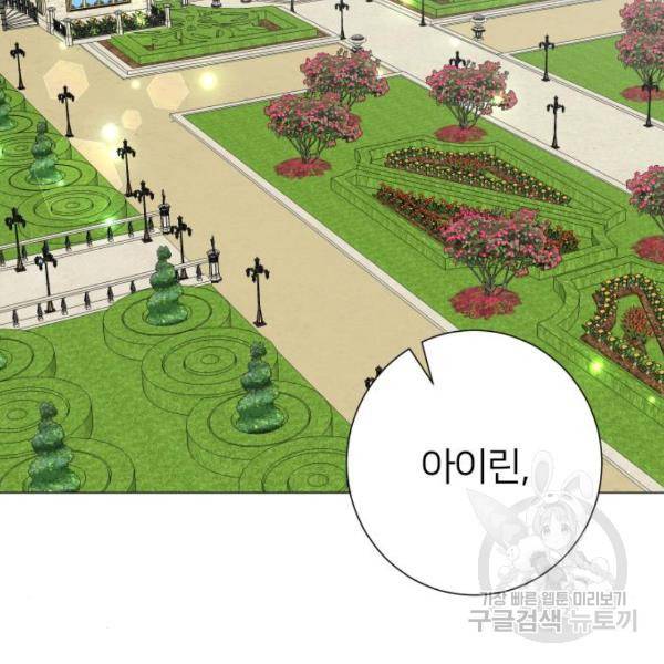 몸이 바뀌는 사정 30화 4