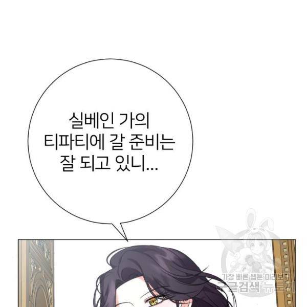 몸이 바뀌는 사정 30화 5
