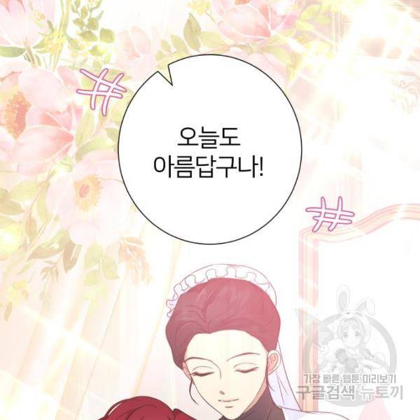 몸이 바뀌는 사정 30화 7