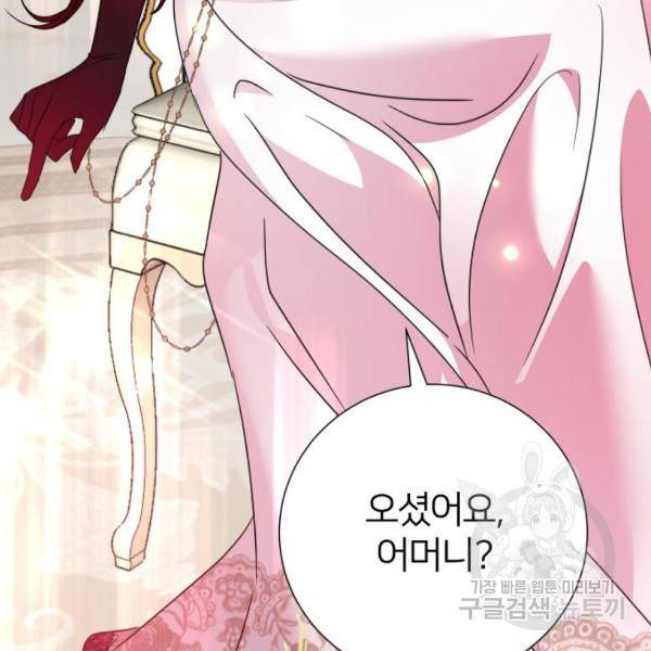몸이 바뀌는 사정 30화 9