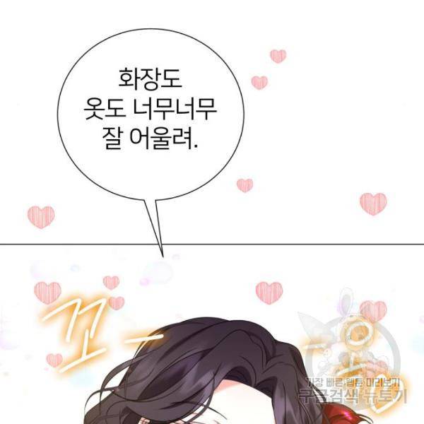 몸이 바뀌는 사정 30화 11