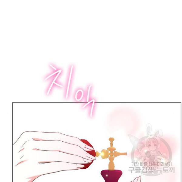 몸이 바뀌는 사정 30화 16