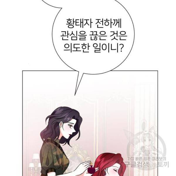 몸이 바뀌는 사정 30화 18