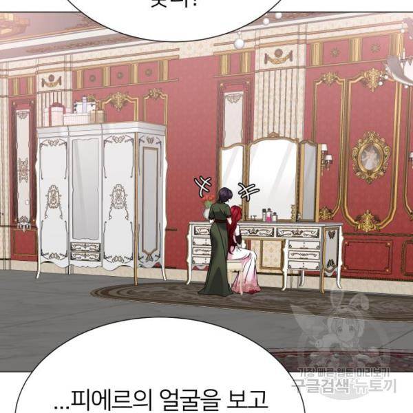 몸이 바뀌는 사정 30화 24
