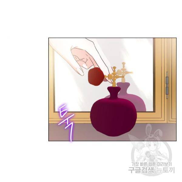 몸이 바뀌는 사정 30화 28