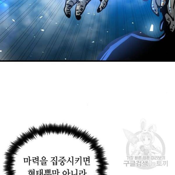 투신전생기 40화 3
