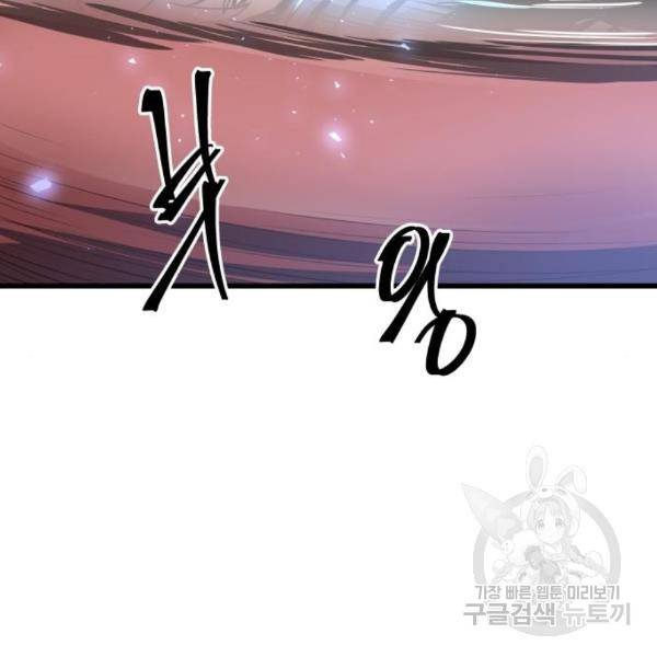 투신전생기 40화 5