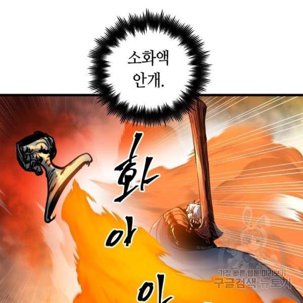투신전생기 40화 8