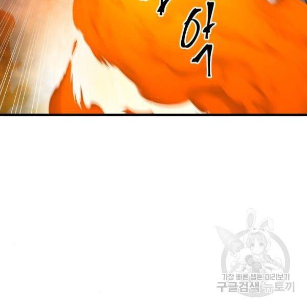 투신전생기 40화 9