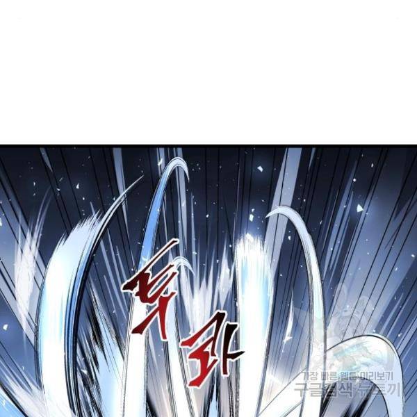 투신전생기 40화 14