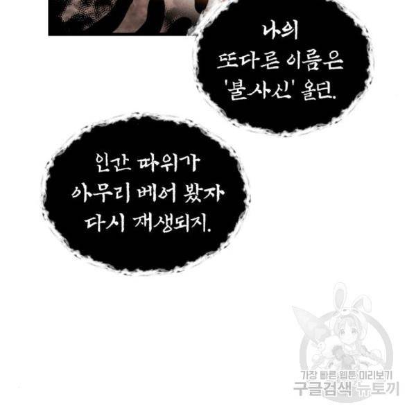 투신전생기 40화 18