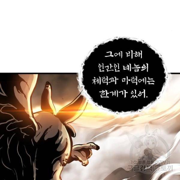 투신전생기 40화 19