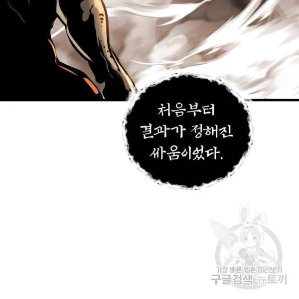 투신전생기 40화 20