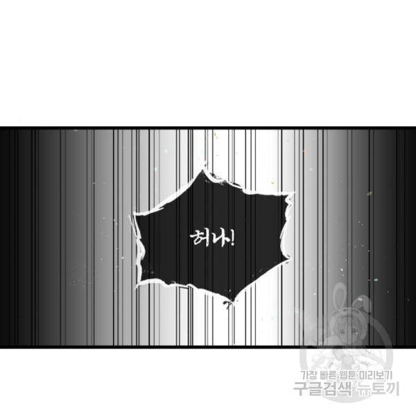 투신전생기 40화 21
