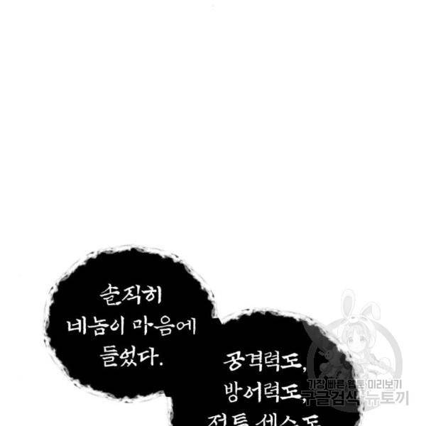 투신전생기 40화 23