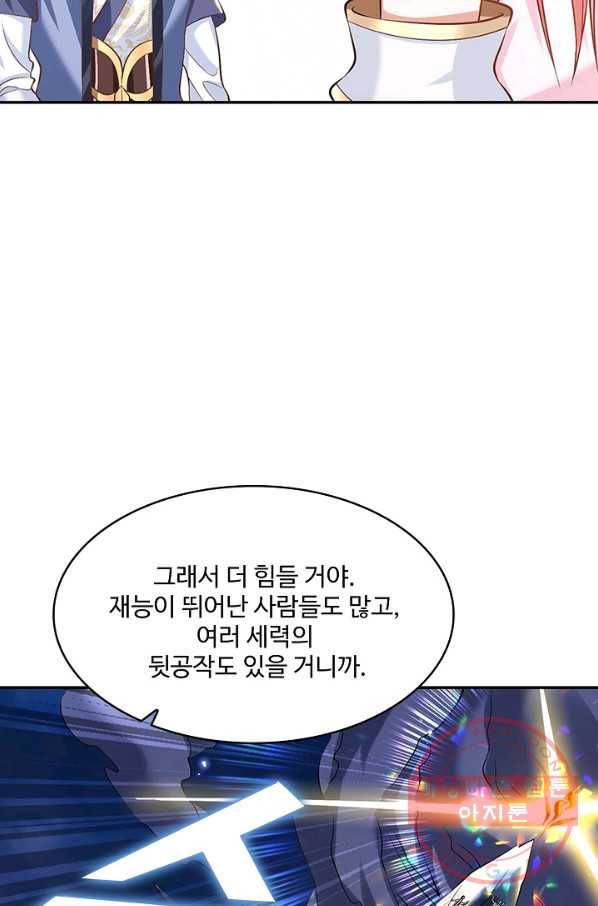 제천만계에서 돌아오다 63화 4