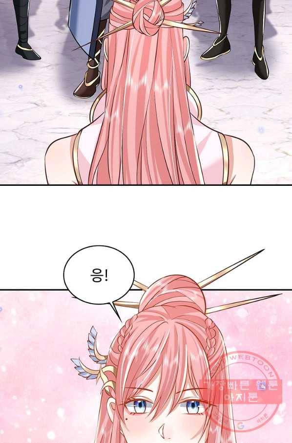제천만계에서 돌아오다 63화 12