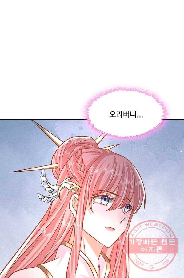 제천만계에서 돌아오다 63화 15