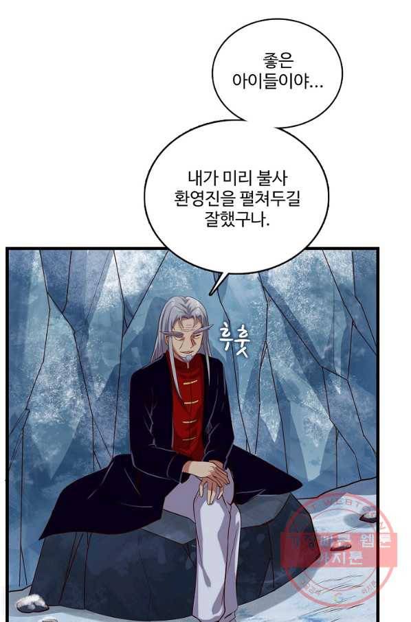 현질해서 최강으로 레벨업 142화 6
