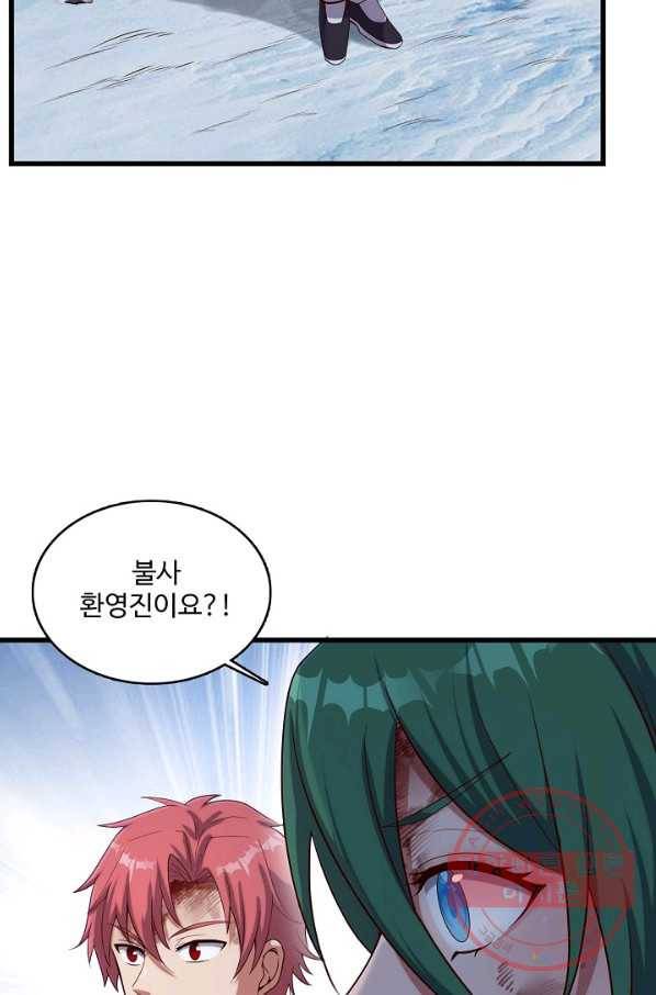 현질해서 최강으로 레벨업 142화 7