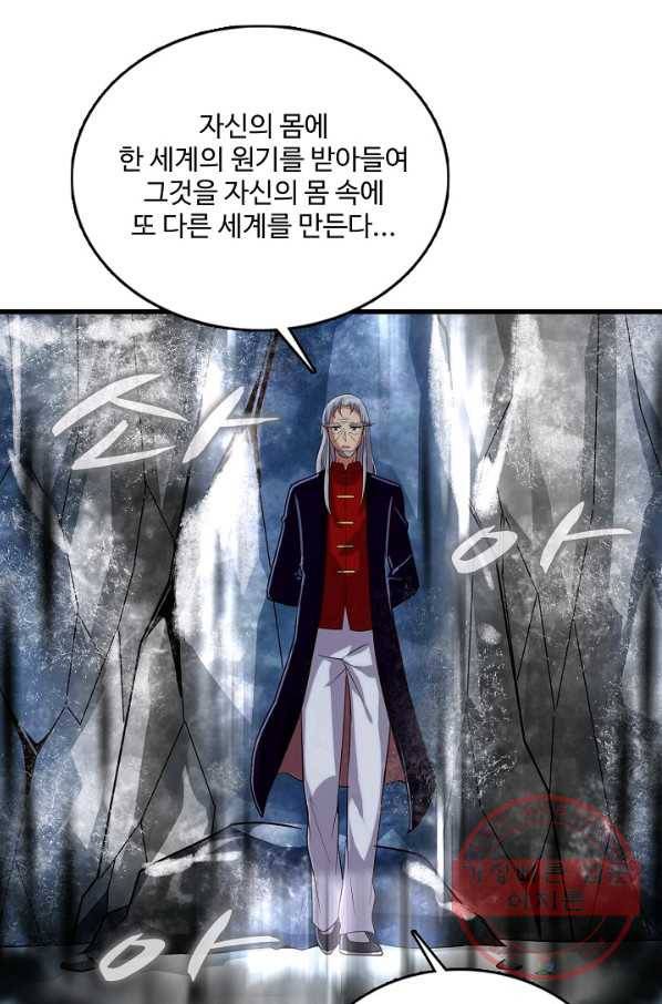 현질해서 최강으로 레벨업 142화 10