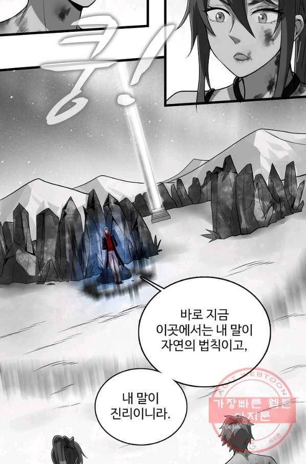 현질해서 최강으로 레벨업 142화 12