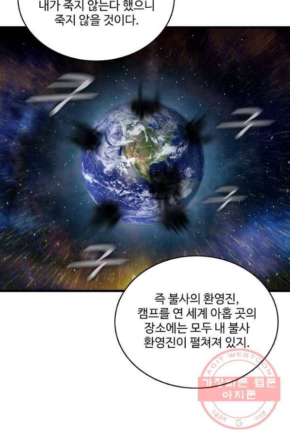 현질해서 최강으로 레벨업 142화 14