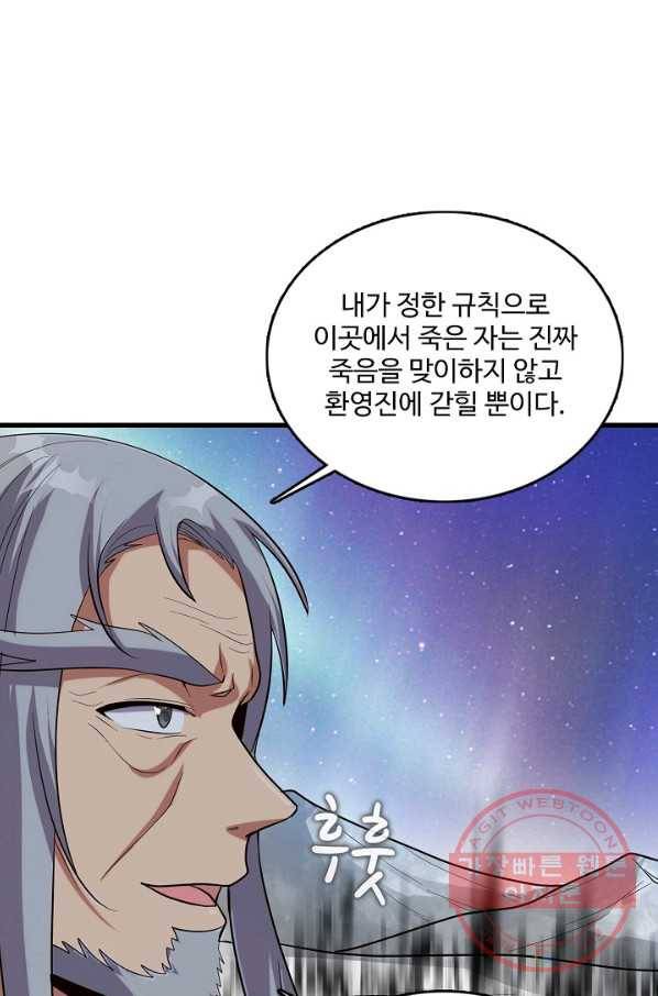 현질해서 최강으로 레벨업 142화 15