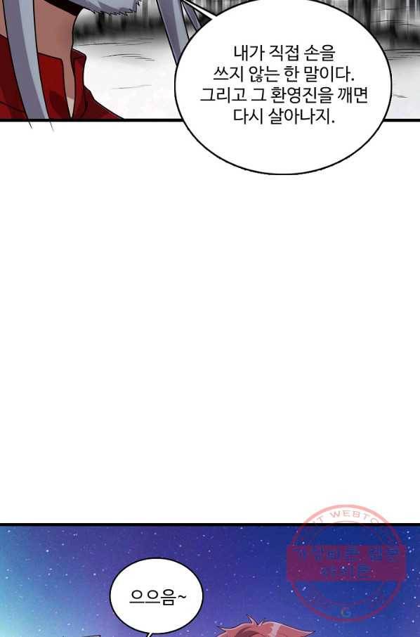 현질해서 최강으로 레벨업 142화 16