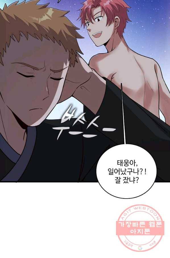 현질해서 최강으로 레벨업 142화 17