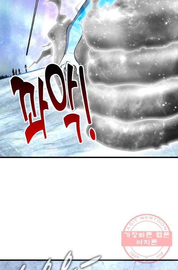 현질해서 최강으로 레벨업 142화 23