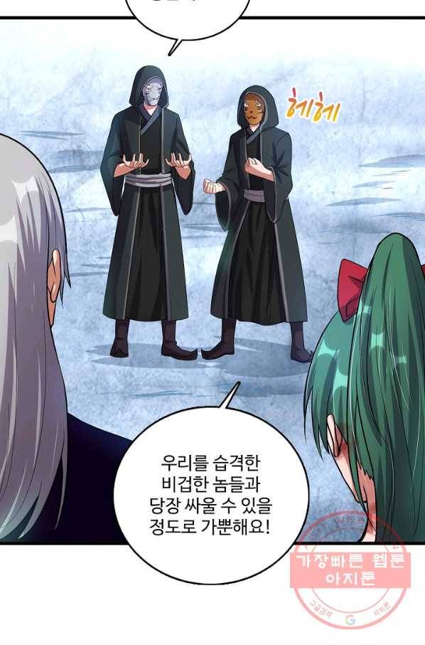현질해서 최강으로 레벨업 142화 30