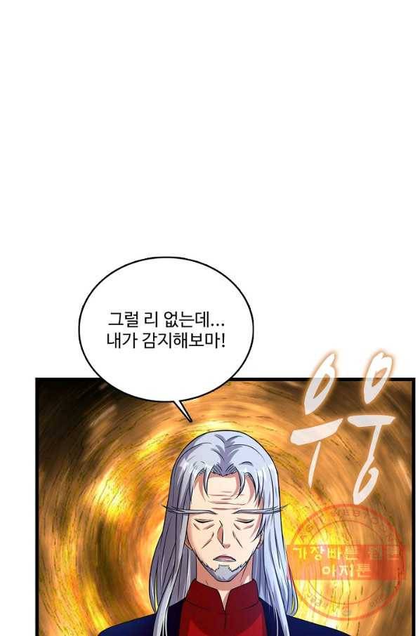 현질해서 최강으로 레벨업 142화 36