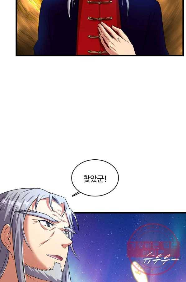 현질해서 최강으로 레벨업 142화 37