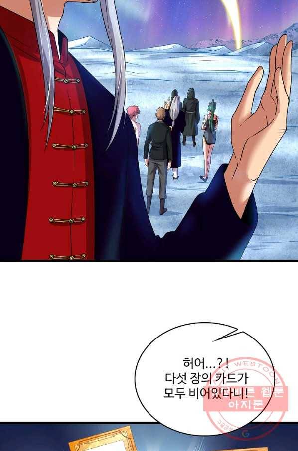 현질해서 최강으로 레벨업 142화 38