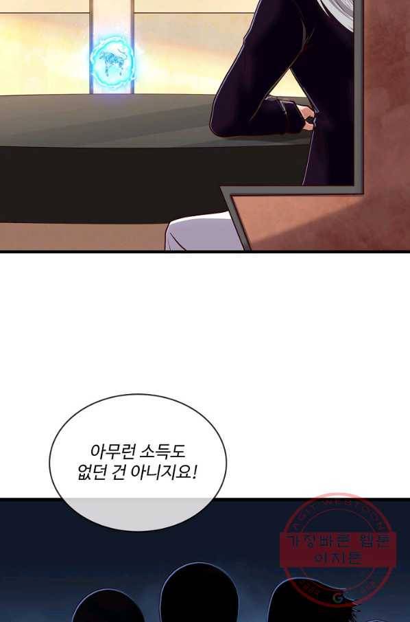 현질해서 최강으로 레벨업 142화 50