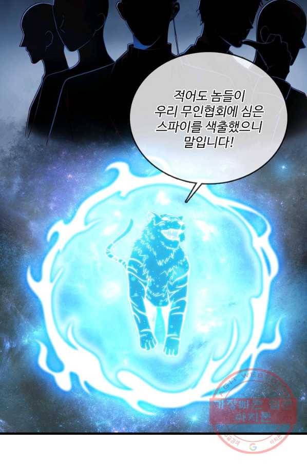 현질해서 최강으로 레벨업 142화 51